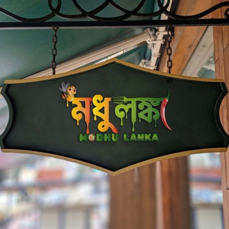 Mach Bhorta